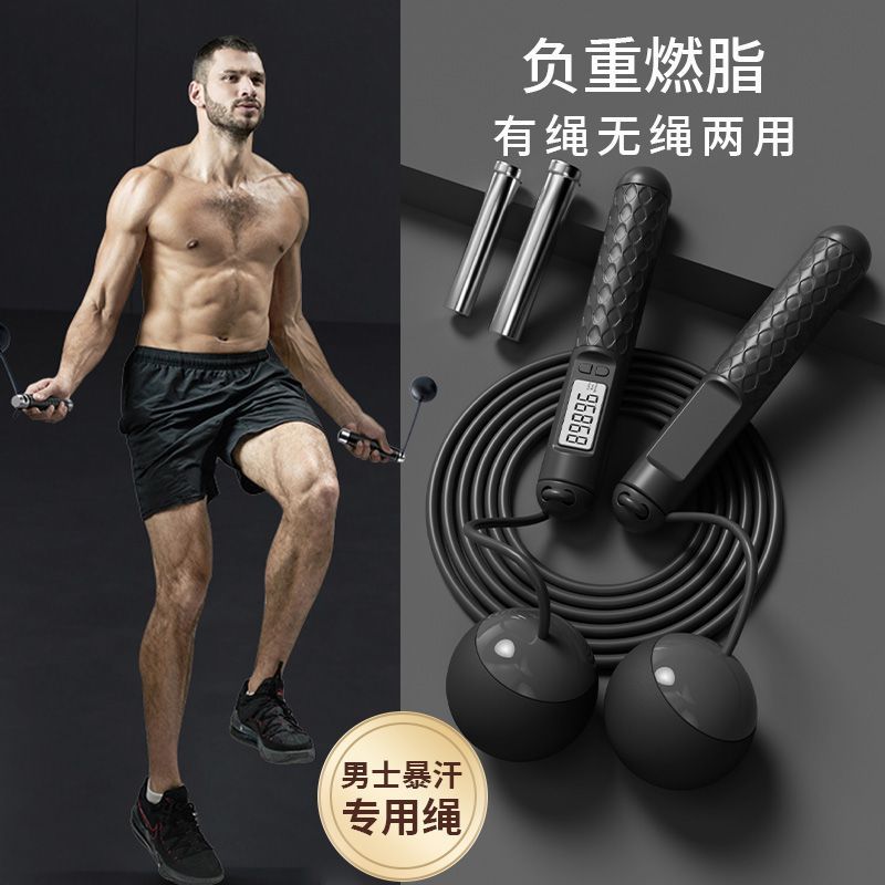 Intelligent Digital Weighted Skipping Rope – Dual-Use With & Without Rope (Black)